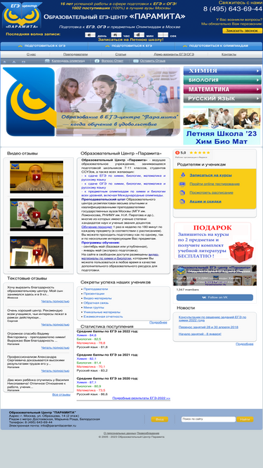 paramitacenter.ru
