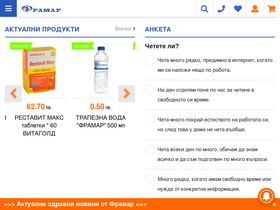 'framar.bg' screenshot