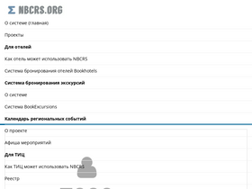 'nbcrs.org' screenshot