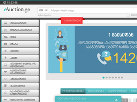 'eauction.ge' screenshot