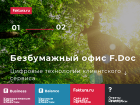 'business.faktura.ru' screenshot