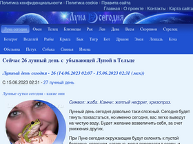 'luna-segodnja.ru' screenshot