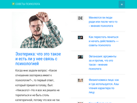 'psychologist.tips' screenshot