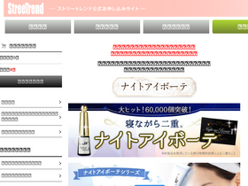 'sttd.jp' screenshot