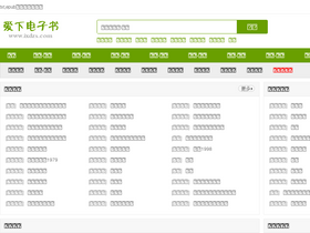 'aixdzs.com' screenshot