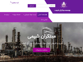 'mbkchemical.com' screenshot