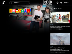 '1tv.ru' screenshot