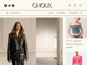 choux.ru