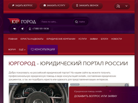 'yurgorod.ru' screenshot