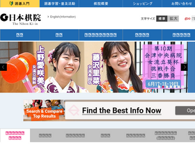 'nihonkiin.or.jp' screenshot