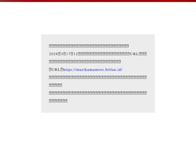 marikumamoto.com