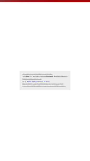 marikumamoto.com