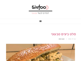 sivfood.com