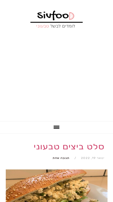 sivfood.com