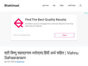 'bhaktimaal.com' screenshot