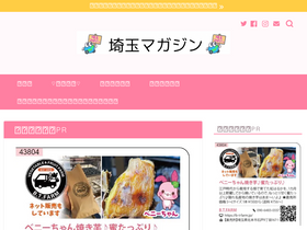 'saitama-city-marathon.jp' screenshot