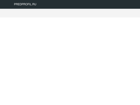predprofil.ru