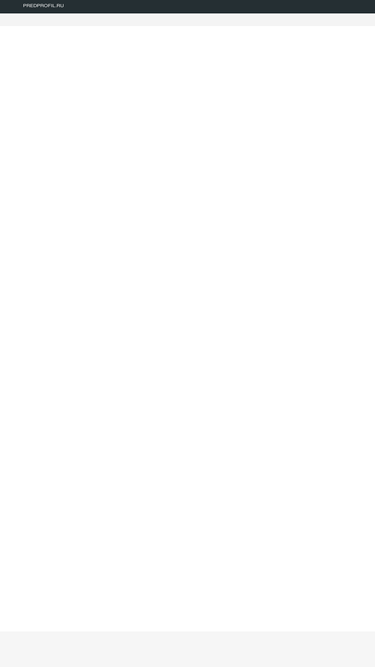 predprofil.ru