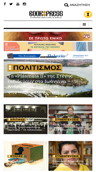 bookpress.gr