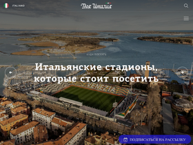 'latuaitalia.ru' screenshot