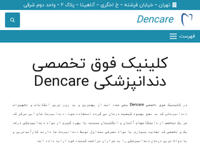 'dencareclinic.com' screenshot