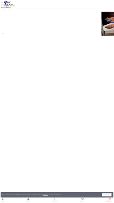 bast174.ru