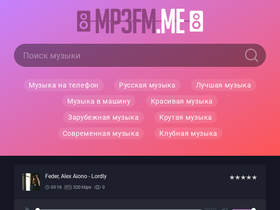 'mp3fm.me' screenshot