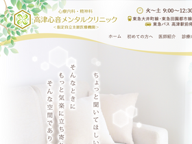 'cocorone-clinic.com' screenshot