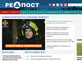 'redpost.com.ua' screenshot