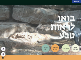 'jerusalemzoo.org' screenshot