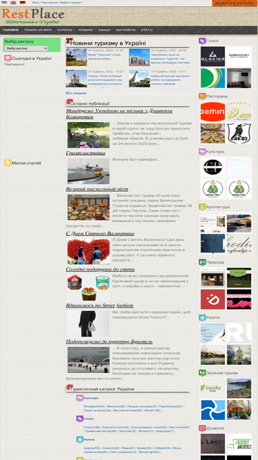 restplace.com.ua