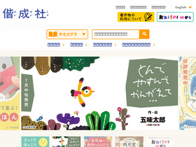 'kaiseisha.co.jp' screenshot