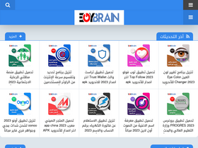 'egybrain.net' screenshot