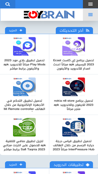 egybrain.net