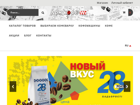 'domkofe.com.ua' screenshot