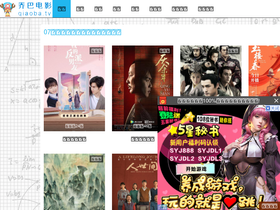 'qiaoba.tv' screenshot
