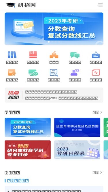 wb.chsi.com.cn