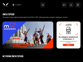 'heroleague.ru' screenshot