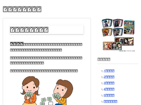 'card-asobi.com' screenshot
