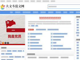 'dawendou.com' screenshot
