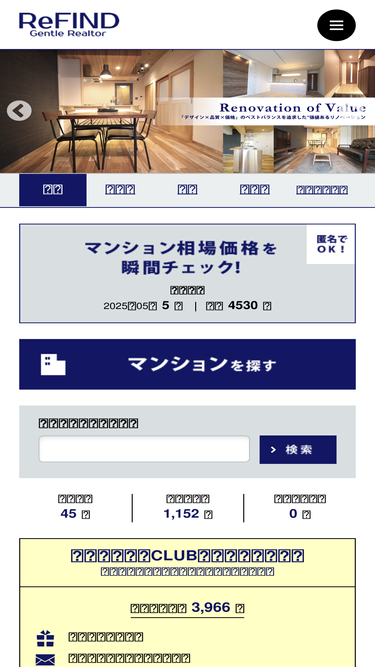 refind.co.jp
