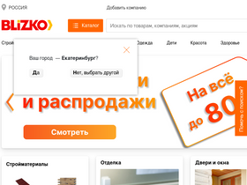 'msk.blizko.ru' screenshot