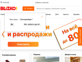 'promkonservy.blizko.ru' screenshot