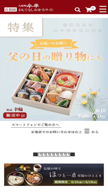 bento.imahan.com