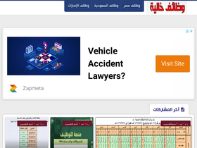 'wazifa2day.com' screenshot