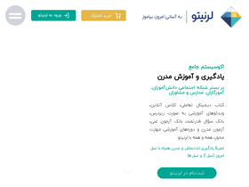 'lernito.com' screenshot