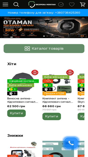 bezpeka-veritas.com.ua
