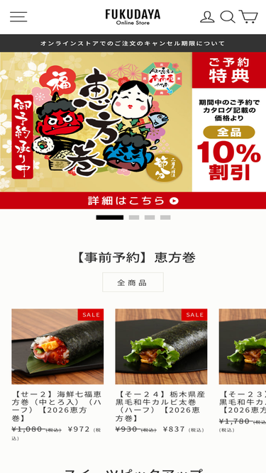 fukudaya.online