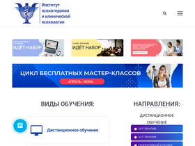 'psyinst.moscow' screenshot