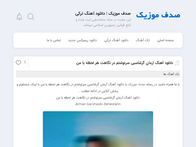 'sadaf-music.ir' screenshot